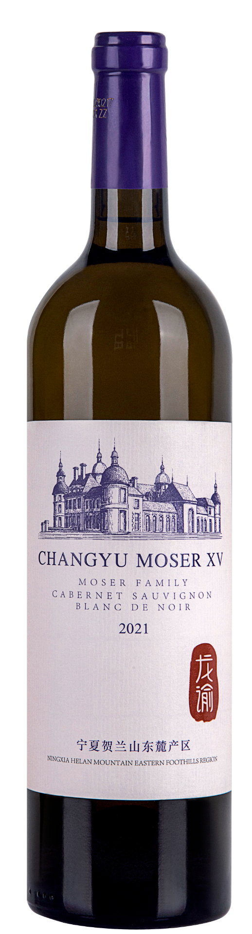 Moser Family Cabernet Sauvignon Blanc de Noir, Bor - Changyu Moser XV